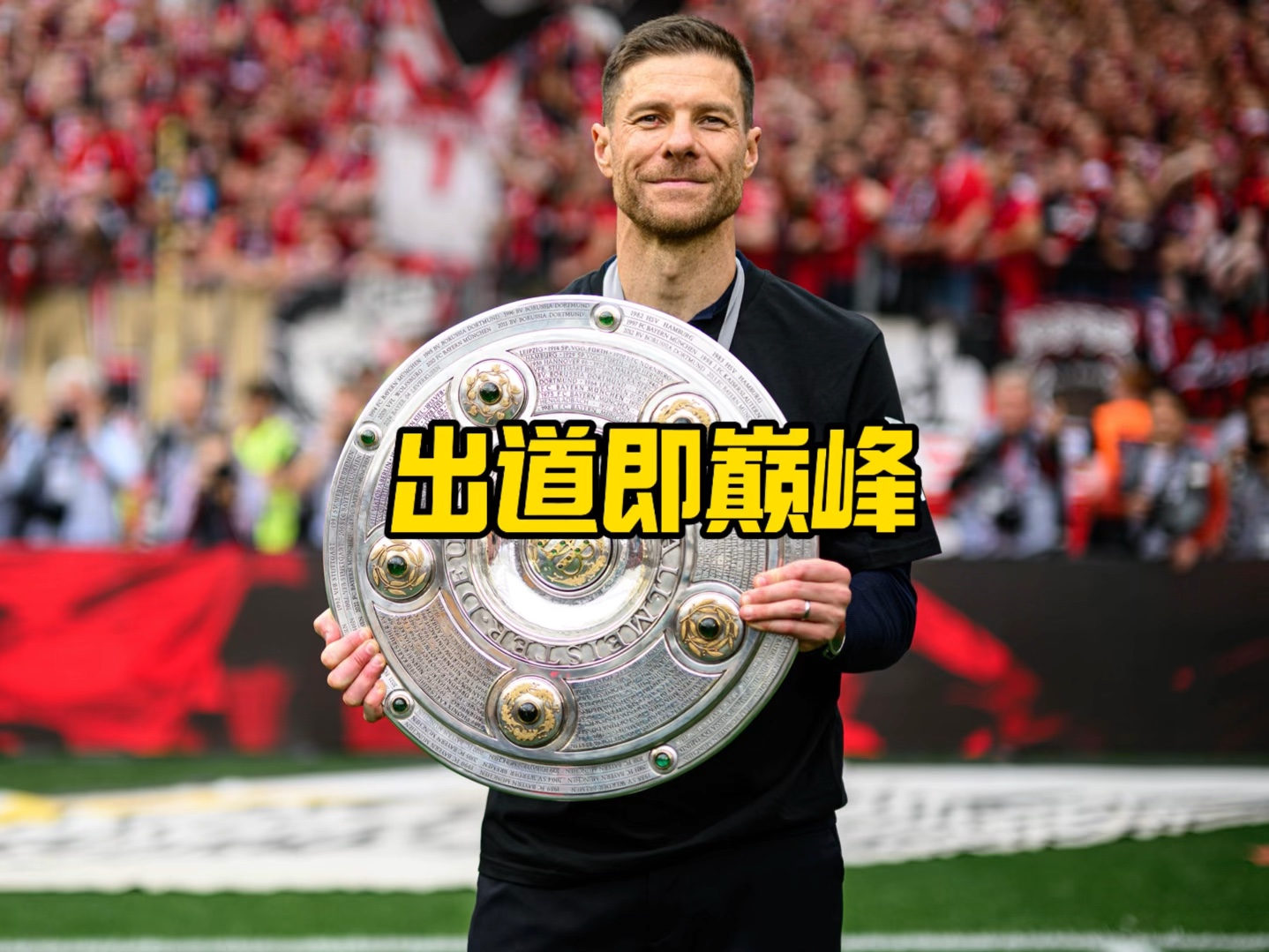 场对决