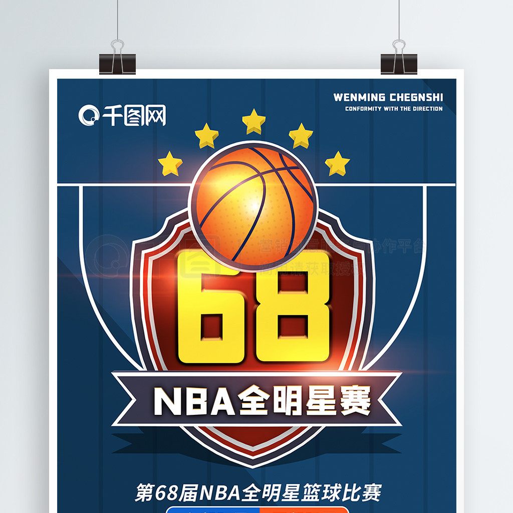 比赛中伊尔